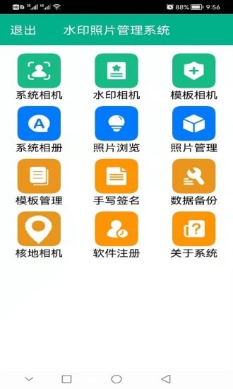 ˮӡ��Ƭ����ϵͳ��׿�� V1.0