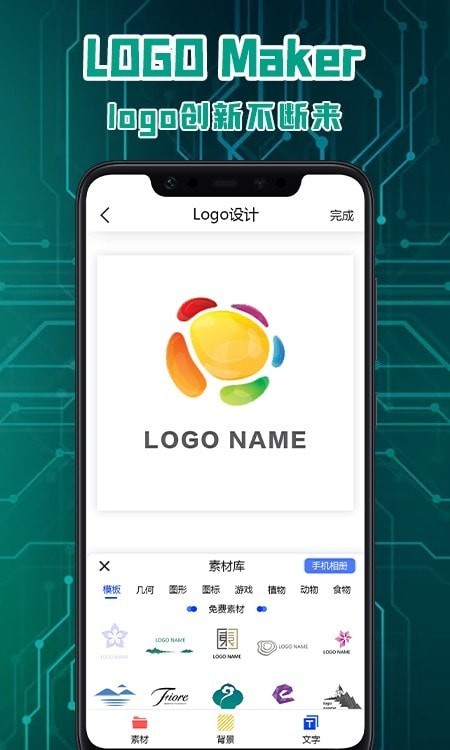 logo标志设计安卓版 V1.1