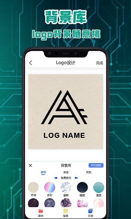 logo标志设计安卓版 V1.1