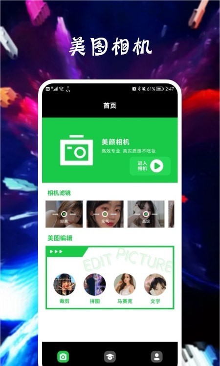 Paris Cam��׿�� V1.1