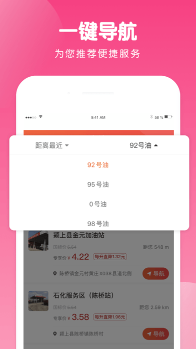 蜗牛智慧出行iPhone版 V1.4.3