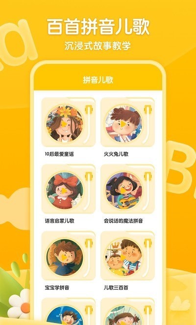 ѧǰƴϰⰲ׿ V1.0.0