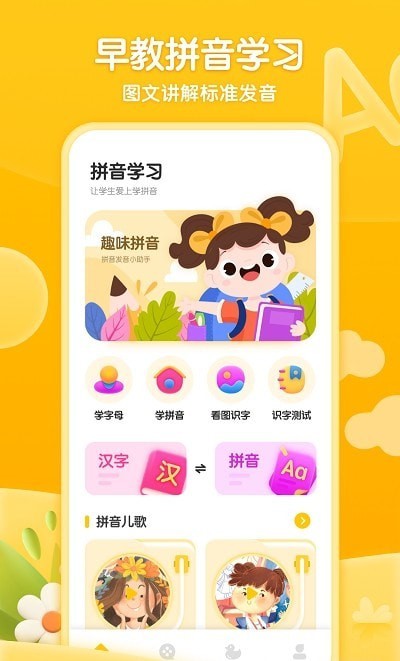 ѧǰƴϰⰲ׿ V1.0.0