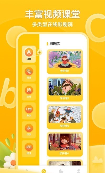 ѧǰƴϰⰲ׿ V1.0.0