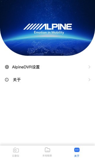 Alpine DVR׿ V1.0.6