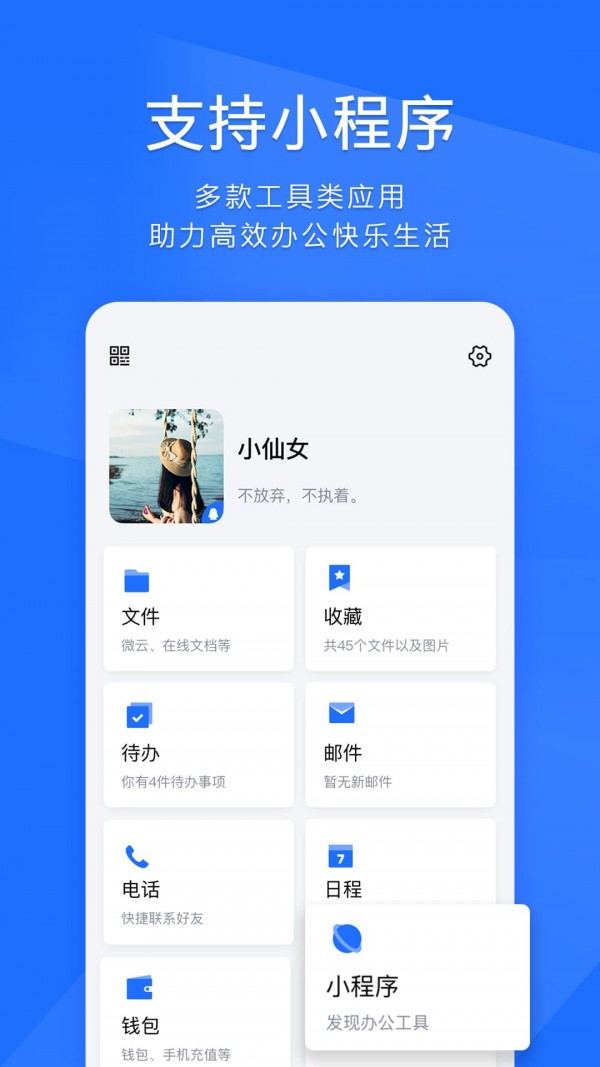 Ѷtim׿ٷ V3.4.1