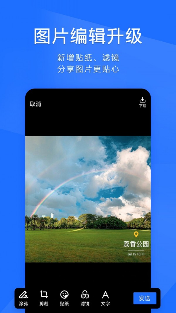 Ѷtim׿ٷ V3.4.1