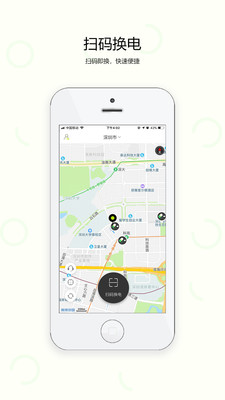 AI换电安卓版 V3.4.7