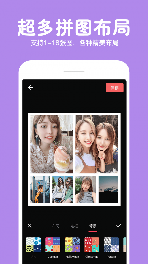 ��������ͼƴͼ��׿�� V1.6.1