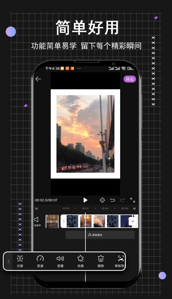Сʱ������Ƶ�༭��׿�� V1.0