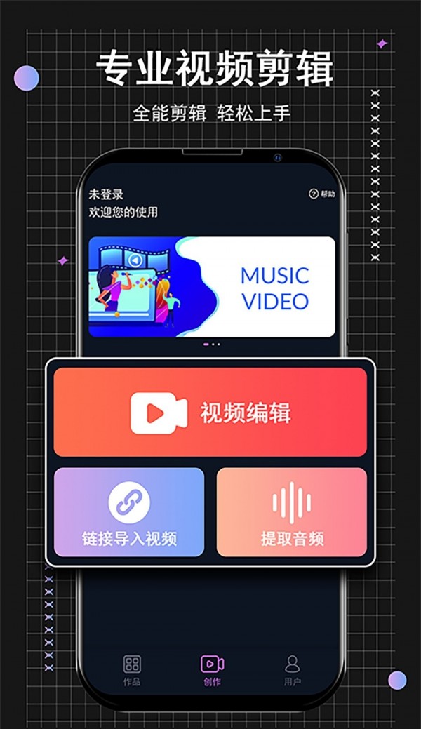 Сʱ������Ƶ�༭��׿�� V1.0