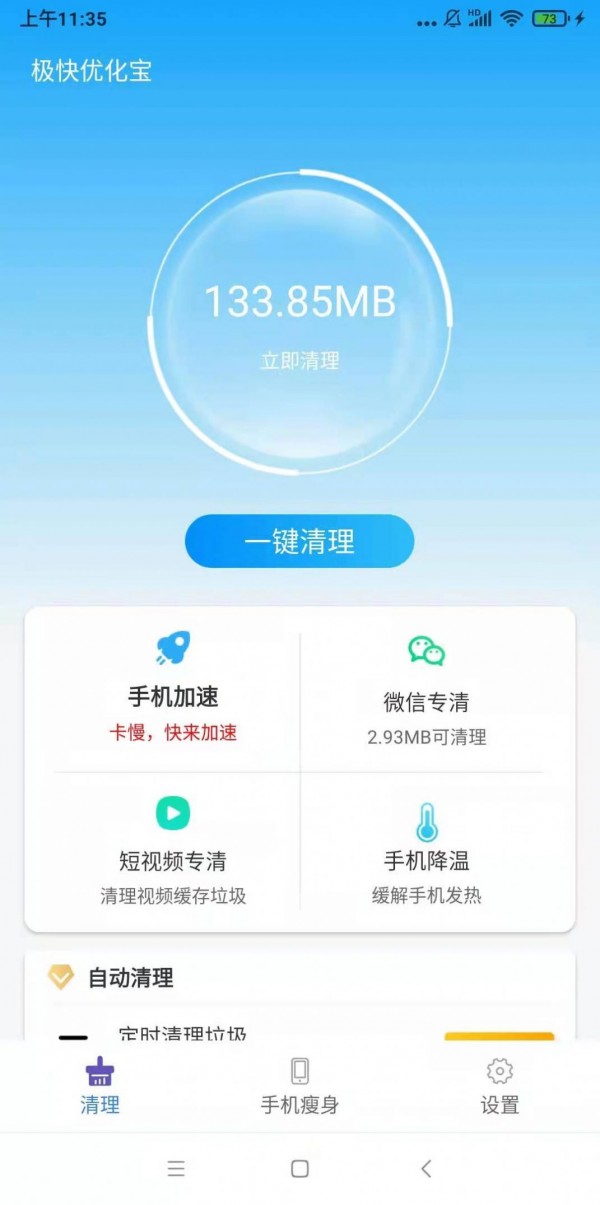 �����Ż�����׿�� V1.0.0