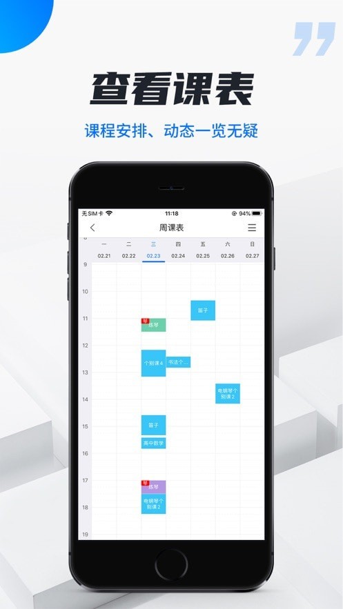 校宇宙学生端安卓版 V1.0.0