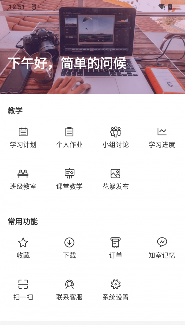 数智中心安卓版 V1.0.0