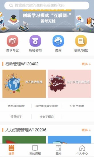 文顶教育在线安卓版 V1.0.8