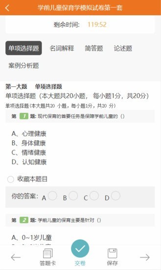文顶教育在线安卓版 V1.0.8