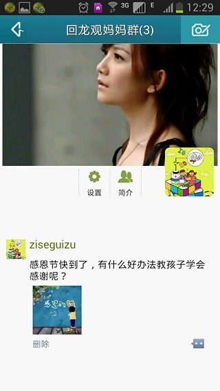 妈妈听安卓版 V3.0.0