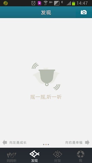 妈妈听安卓版 V3.0.0