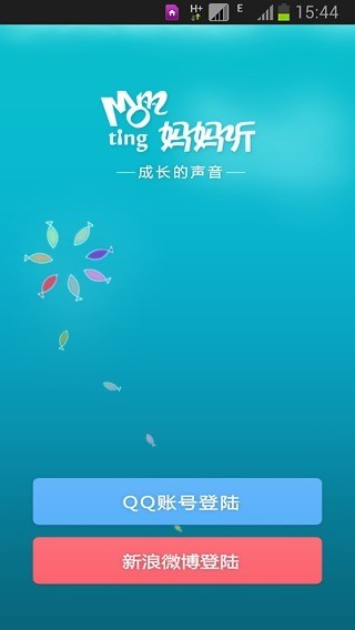 妈妈听安卓版 V3.0.0