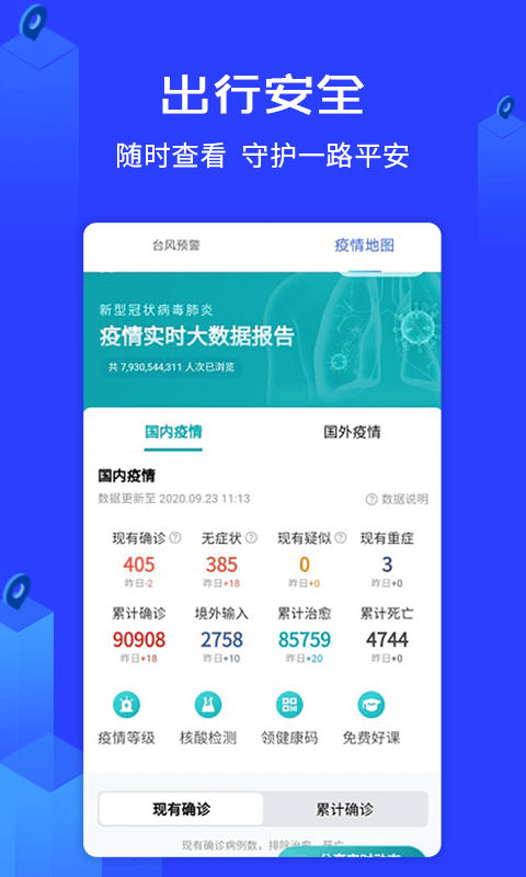 �ػ���ȫ���ְ�׿�� V1.3.8