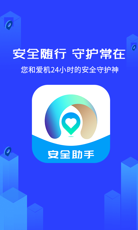 �ػ���ȫ���ְ�׿�� V1.3.8