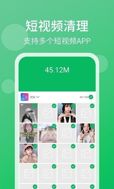 �ֻ��ܼ�������ʦ��׿�� V2.7.2