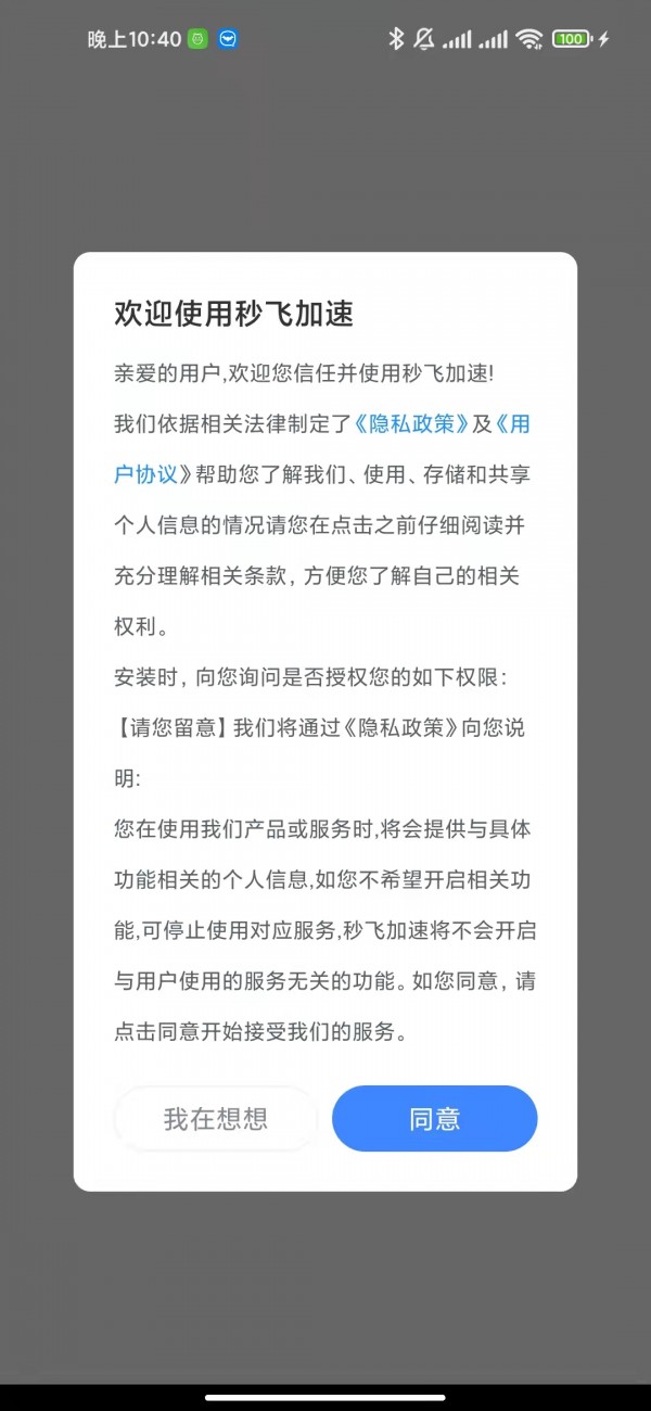 ��ɼ��ٰ�׿�� V1.0.0