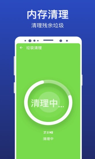 极速清理全能王安卓版 V1.0.0