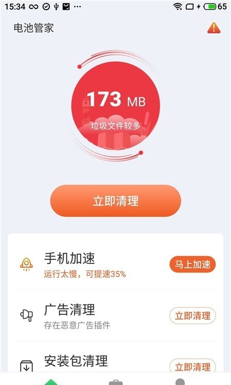 ��׿��عܼҰ�׿�� V4.3.32