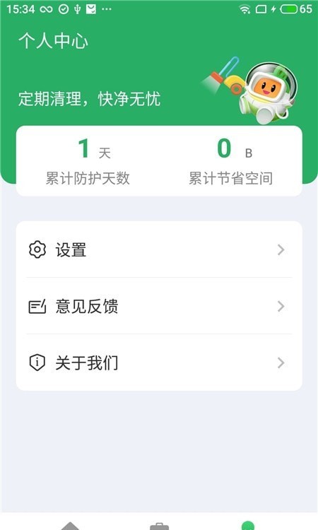 ��׿��عܼҰ�׿�� V4.3.32