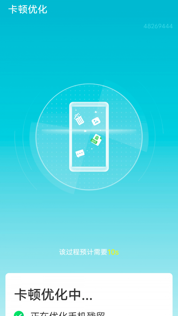 Ѹ��wifi��׿�� V1.0.0