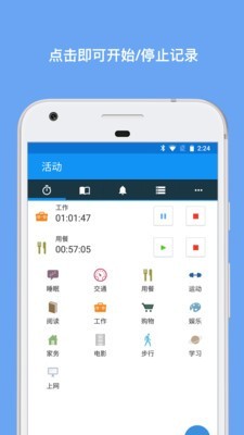 aTimeLogger��׿�� V1.7.7