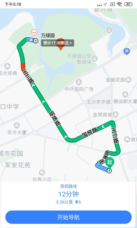 依心代驾安卓版 V2.0.54