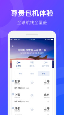 天九通航安卓版 V3.5.0