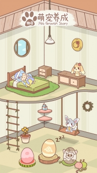 萌宠养成物语安卓版 V1.0.0