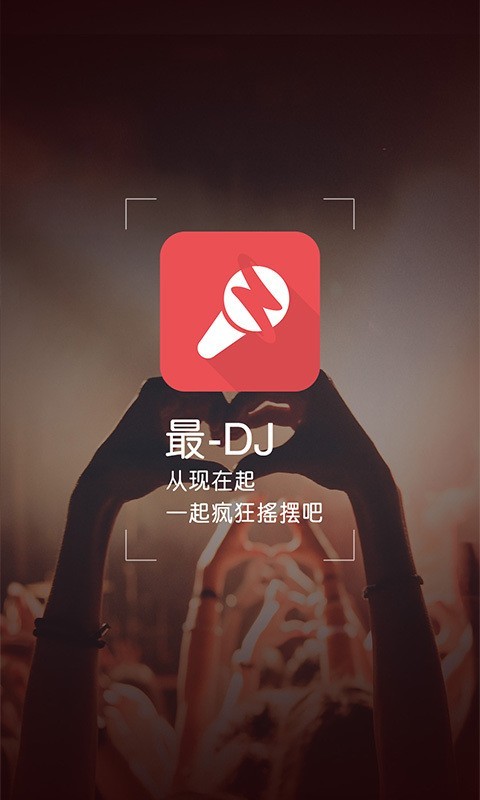 dj׿ V1.2.5