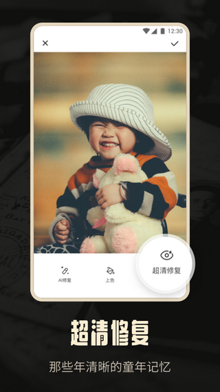 ����Ƭ�޸���׿AI�� V1.0.3