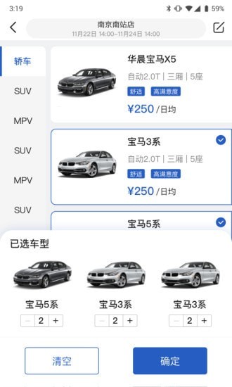 京宁租车安卓版 V1.8.1