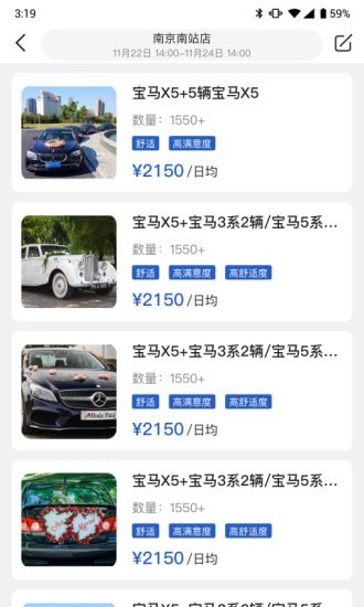 京宁租车安卓版 V1.8.1