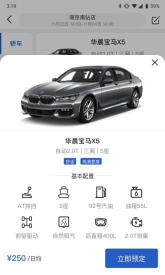 京宁租车安卓版 V1.8.1