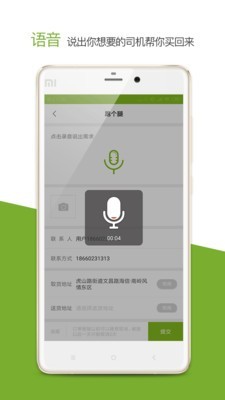 咱县打车安卓版 V2.3.7