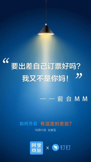 阿里商旅安卓版 V1.0.2