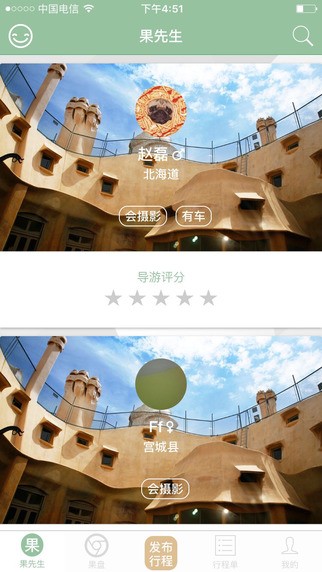牛游果安卓版 V1.1.8