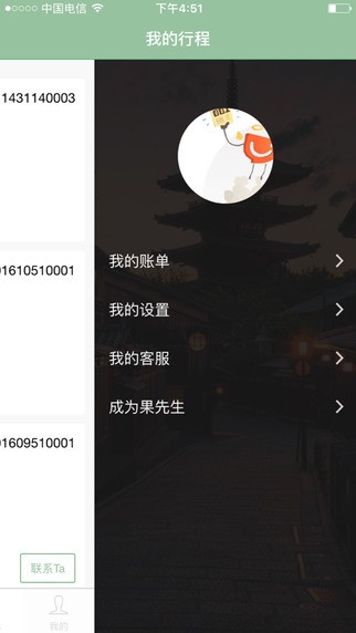 牛游果安卓版 V1.1.8