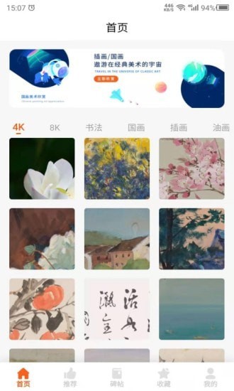 中国名画安卓版 V22.3.29