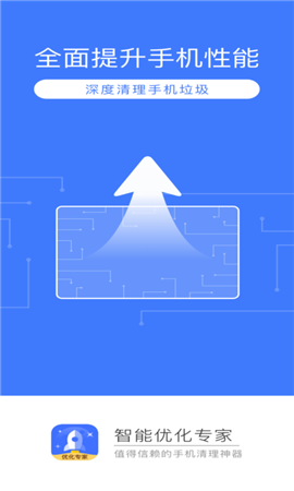 �����Ż�ר�Ұ�׿�� V3.0.2