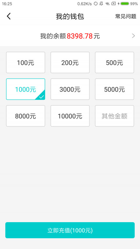 摩拉旅行安卓版 V1.4.0
