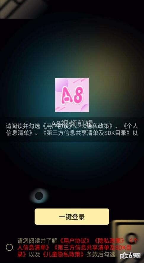 a8��Ƶ������׿�� V1.0.1