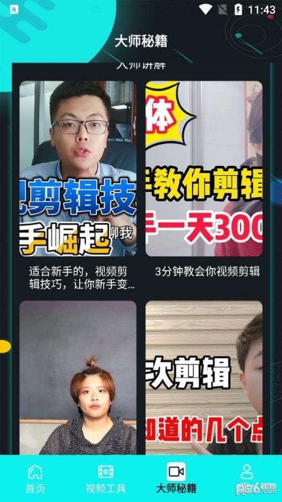 ������Ƶ������׿�� V1.3