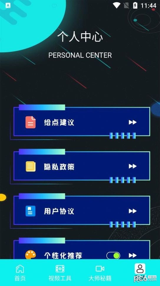 ������Ƶ������׿�� V1.3